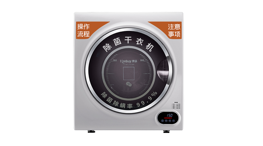 確保衣物潔凈衛(wèi)生！使用共享干衣機烘衣的注意事項