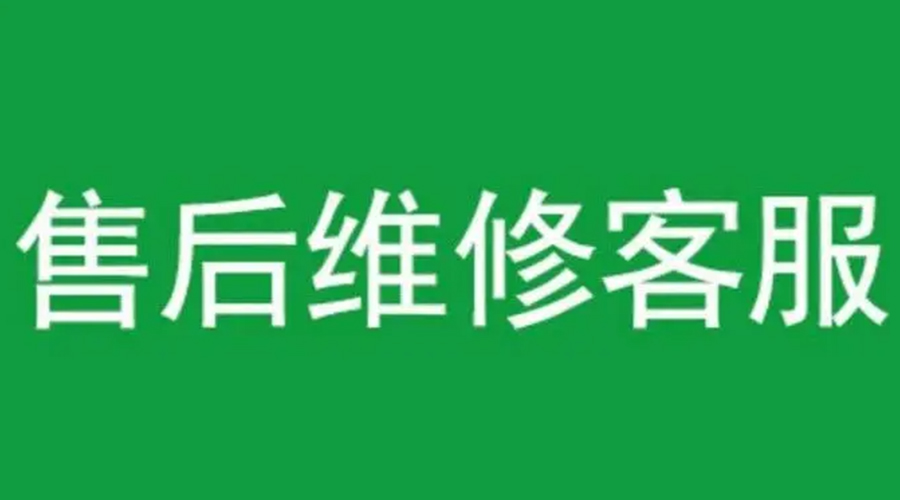 官方認(rèn)證！金環(huán)電器康標(biāo)售后電話公告